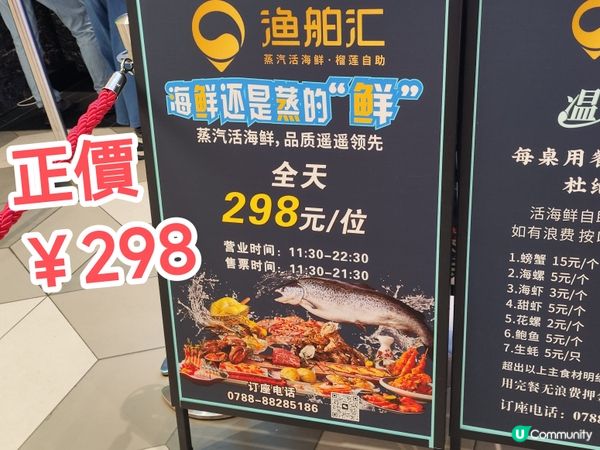 深圳超新鮮即撈活海鮮蒸汽鍋+榴槤+火鍋放題+豐盛自助餐