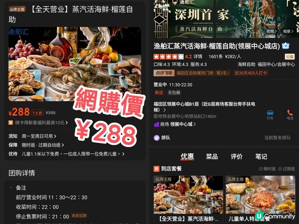 深圳超新鮮即撈活海鮮蒸汽鍋+榴槤+火鍋放題+豐盛自助餐