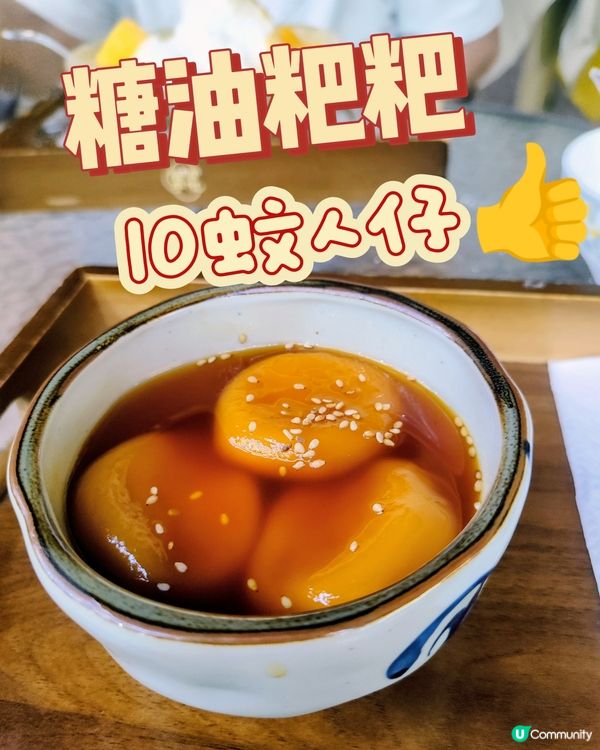 蒲浦水牛奶糖水舖：「糖油粑粑」必點！🤤