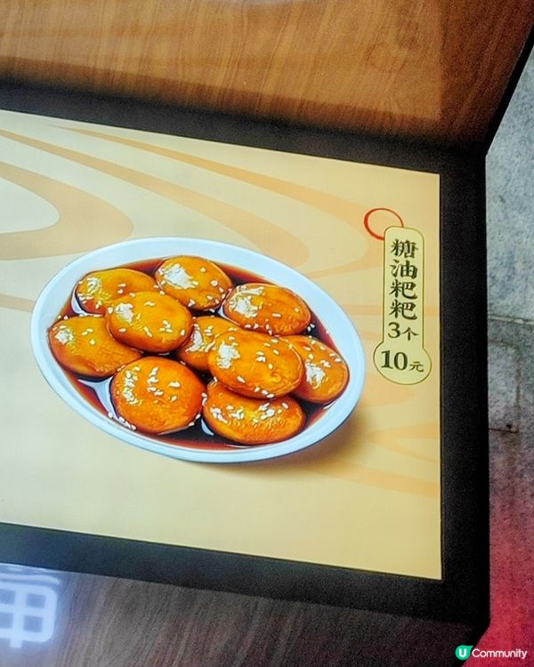 蒲浦水牛奶糖水舖：「糖油粑粑」必點！🤤