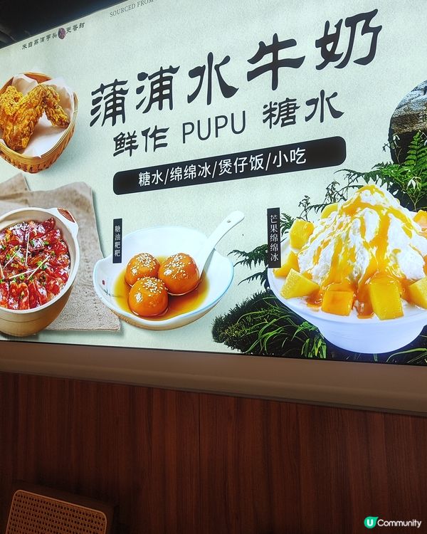 蒲浦水牛奶糖水舖：「糖油粑粑」必點！🤤