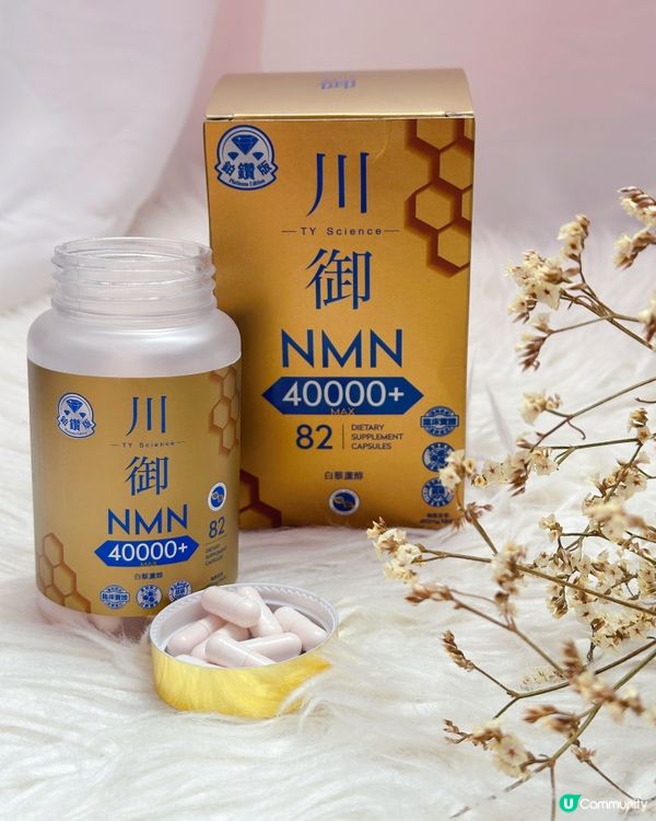 【返老還童大法|川御鉑鑽版 NMN 40000+💞】