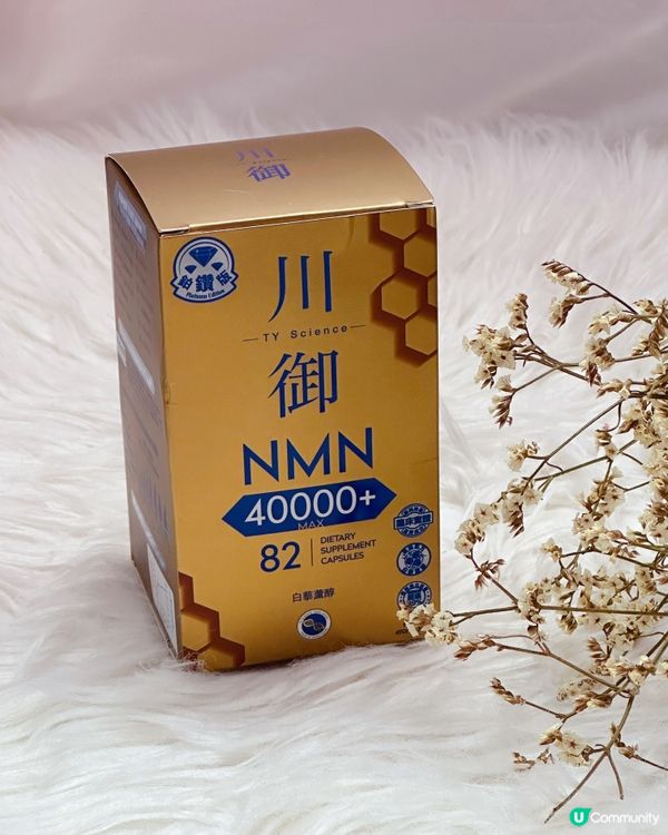 【返老還童大法|川御鉑鑽版 NMN 40000+💞】