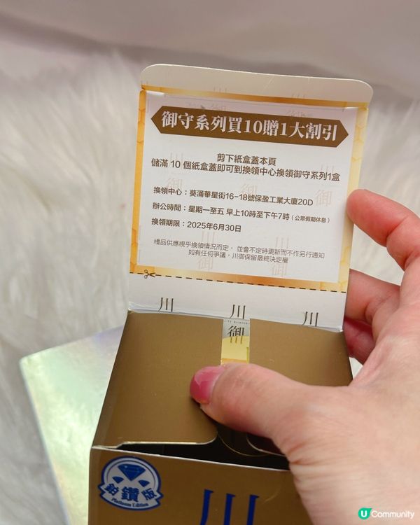 【返老還童大法|川御鉑鑽版 NMN 40000+💞】