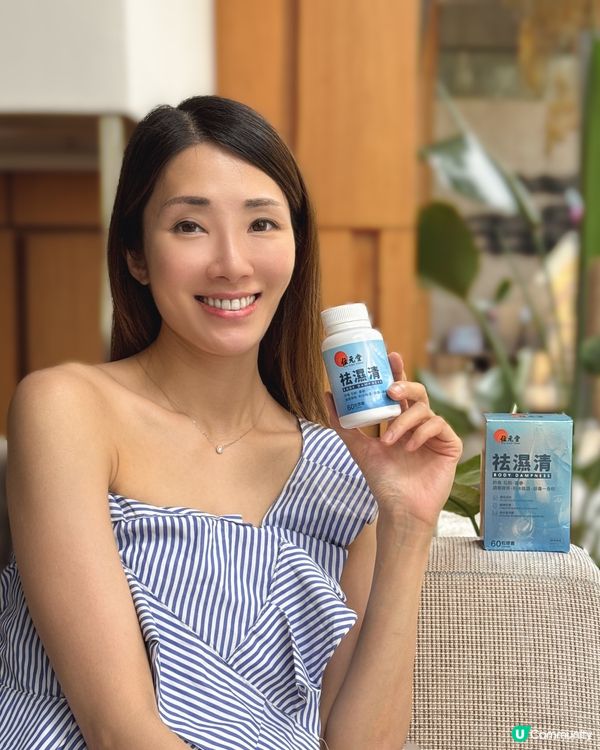 🌿位元堂祛濕清 - 告别濕氣，一身輕鬆！