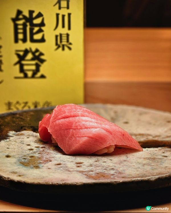 尖沙咀・鮨央泰Omakase