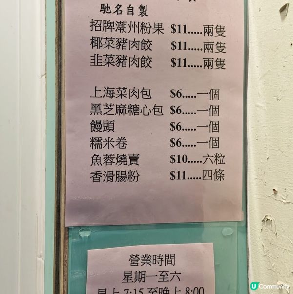 手作粉果