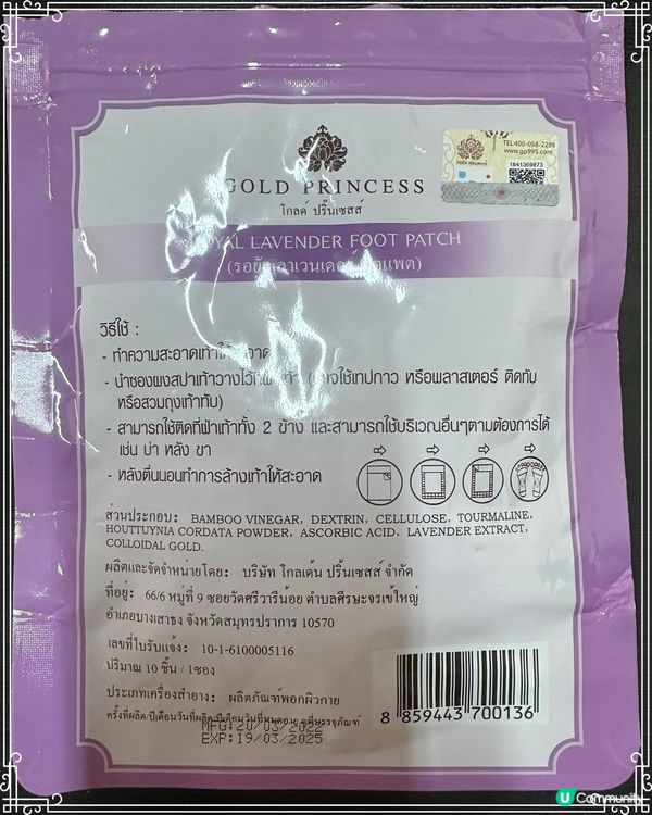 好好用嘅泰國吸濕氣腳底貼