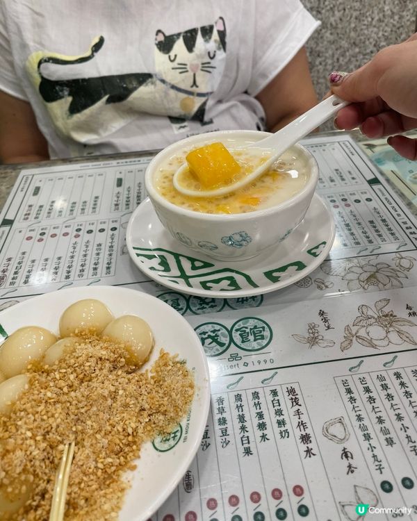 九龍城 l 傳統港式糖水 