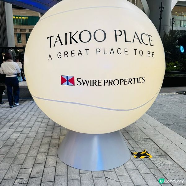 太古坊澳網 2026 觀賽派對感受狂熱網球氣氛🏆