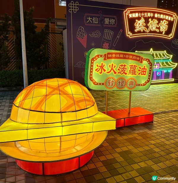 嗇色園非遺薈萃-綵燈節