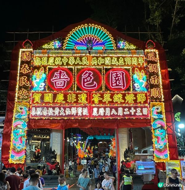 嗇色園非遺薈萃-綵燈節