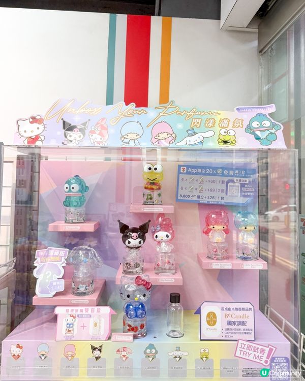 香噴噴聖誕🎄！即抽7仔閃漾香水盲盒🎁！