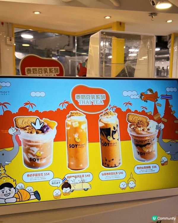 泰奶控注意！豆乳狂人邪惡新搞作🤤！ #泰奶 #豆乳