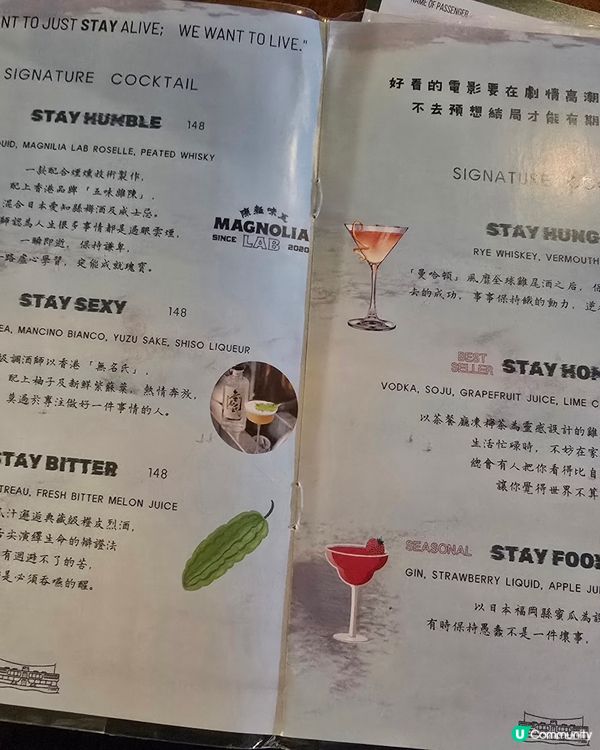 STAY CHILL , STAY HONG KONG