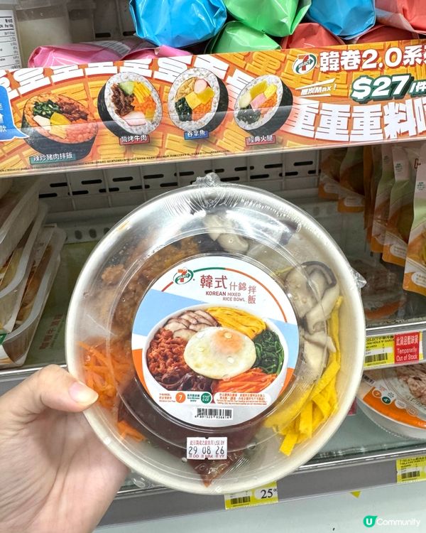 🇰🇷7- eleven韓風吹襲 🍙