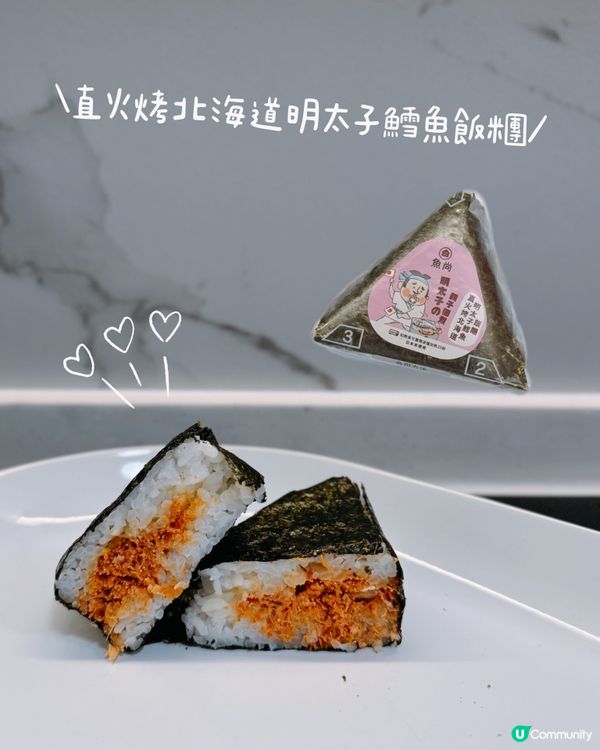 魚尚精選飯糰！