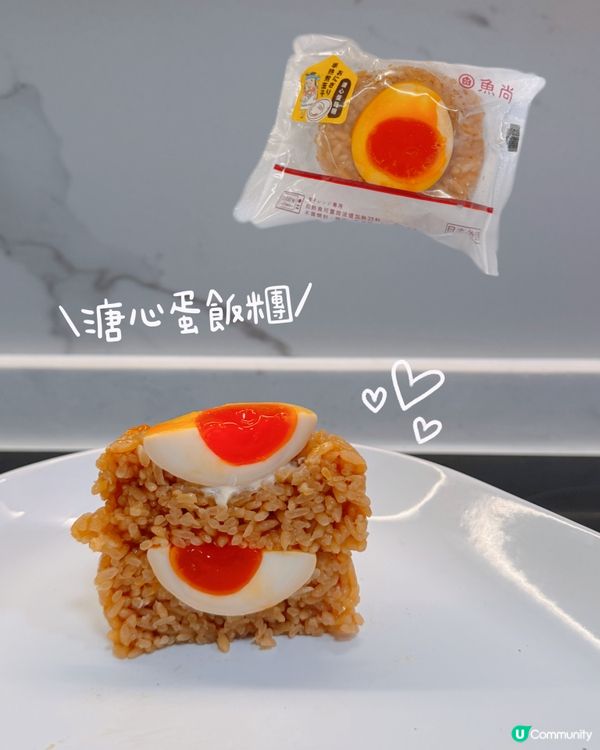 魚尚精選飯糰！