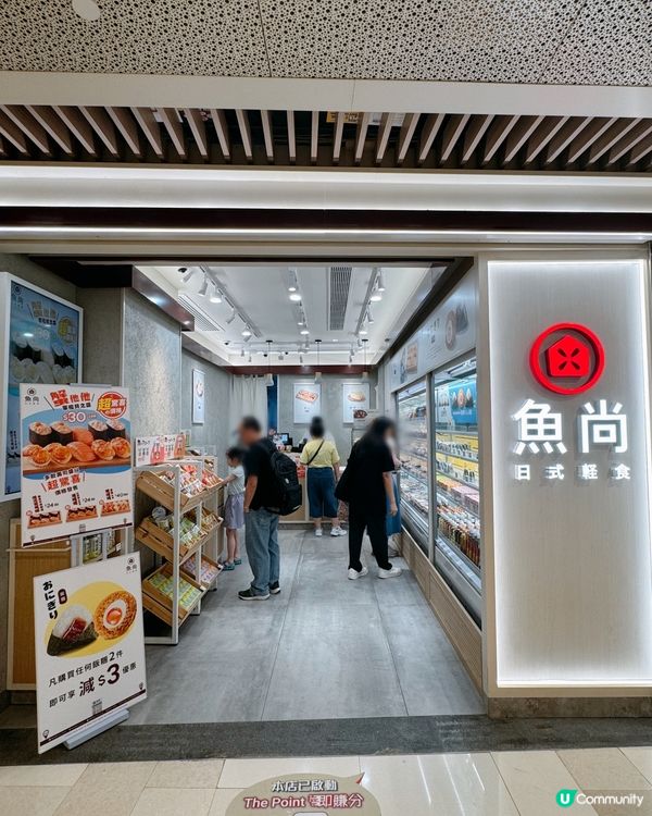 魚尚精選飯糰！