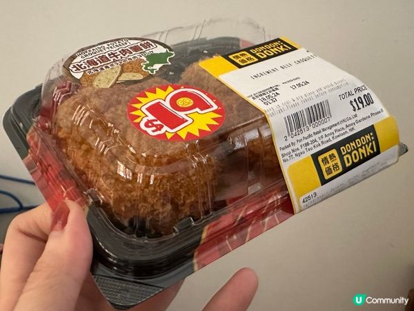 Donki牛肉可樂餅好味