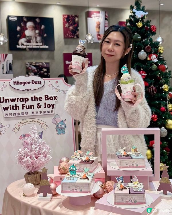 Haagen Dazs 聯乘Sanrio🥰