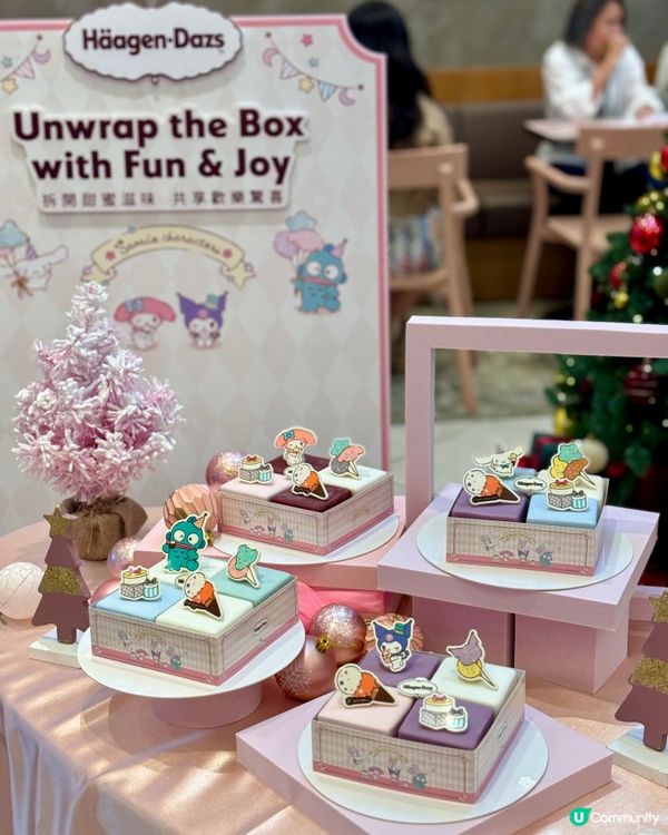 Haagen Dazs 聯乘Sanrio🥰