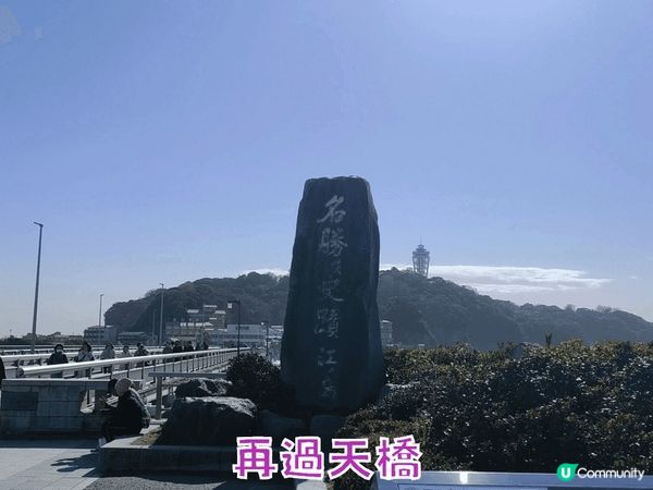 東京近郊一日遊- 江之島 (食買玩+富士山+探岩洞-第一部)