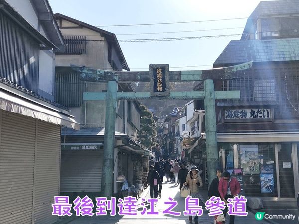 東京近郊一日遊- 江之島 (食買玩+富士山+探岩洞-第一部)