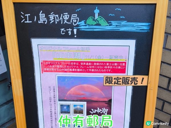 東京近郊一日遊- 江之島 (食買玩+富士山+探岩洞-第一部)