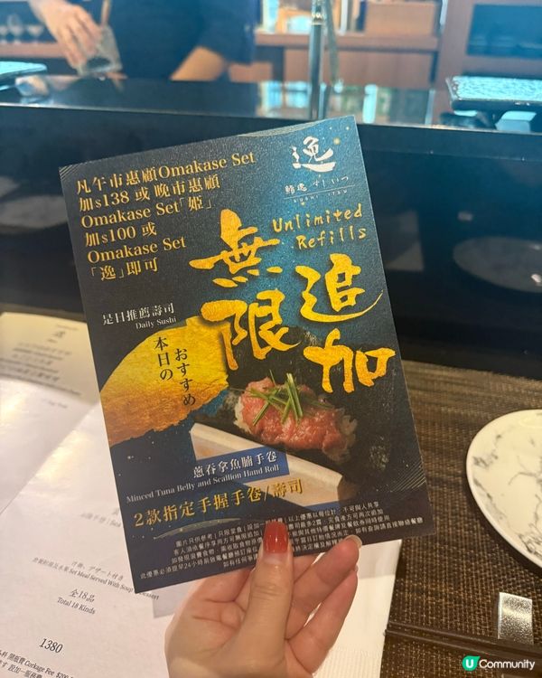 銅鑼灣勁高質Omakase 🍣
