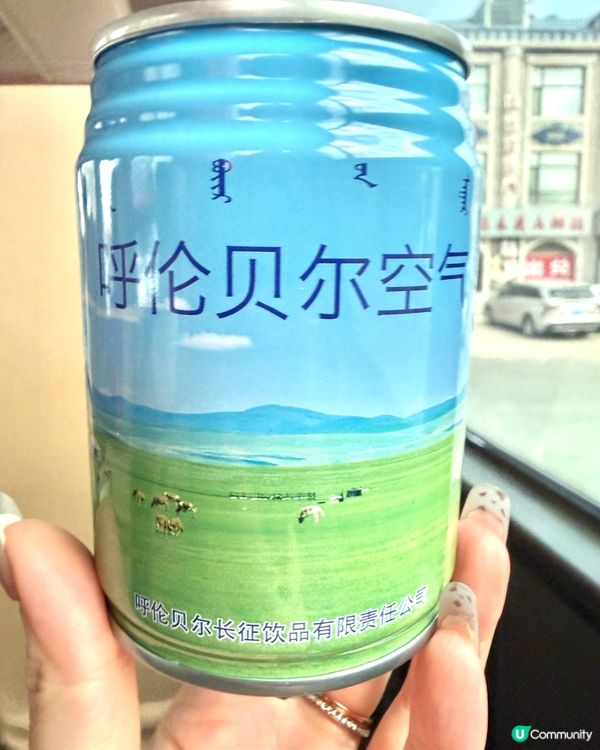 《內蒙古》呼倫貝爾的空氣