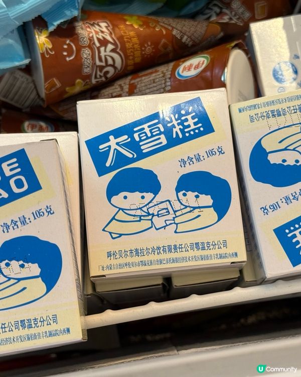 《內蒙古》呼倫貝爾的空氣