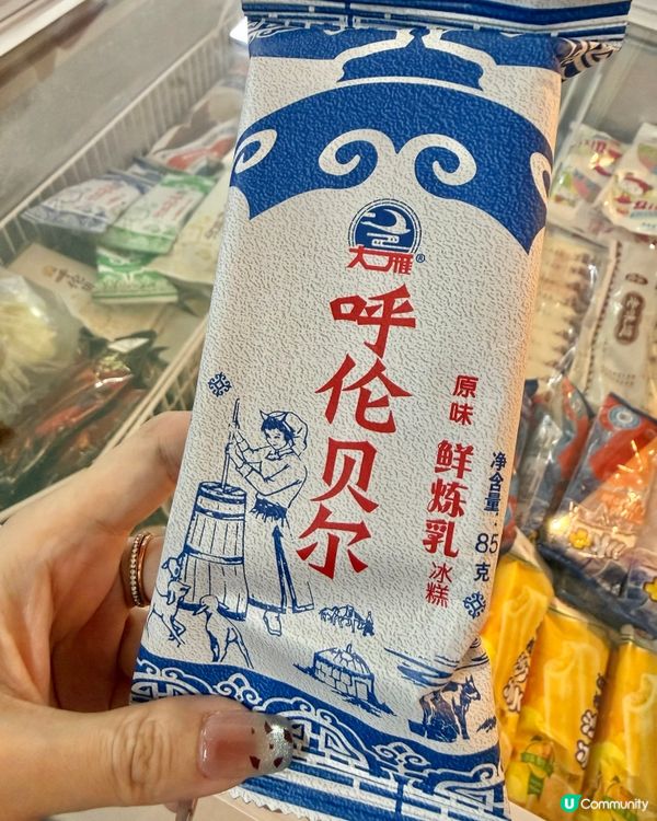 《內蒙古》呼倫貝爾的空氣