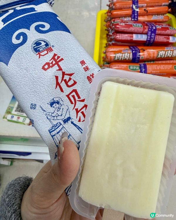 《內蒙古》呼倫貝爾的空氣