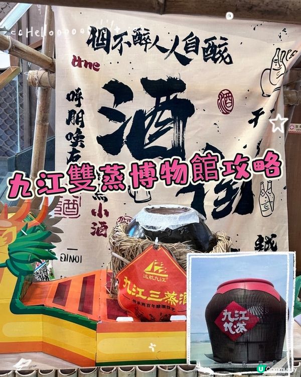 🍶被酒香陶醉的一天🍶