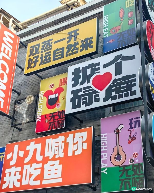 🍶被酒香陶醉的一天🍶