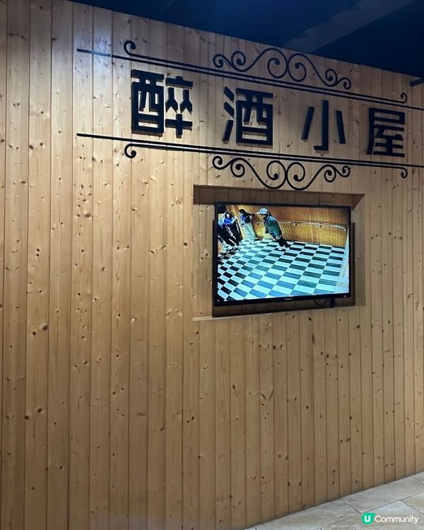 🍶被酒香陶醉的一天🍶