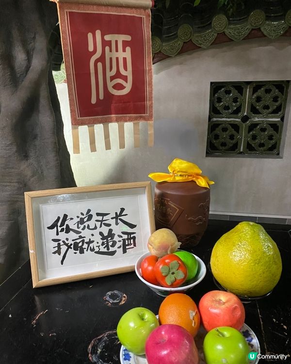 🍶被酒香陶醉的一天🍶