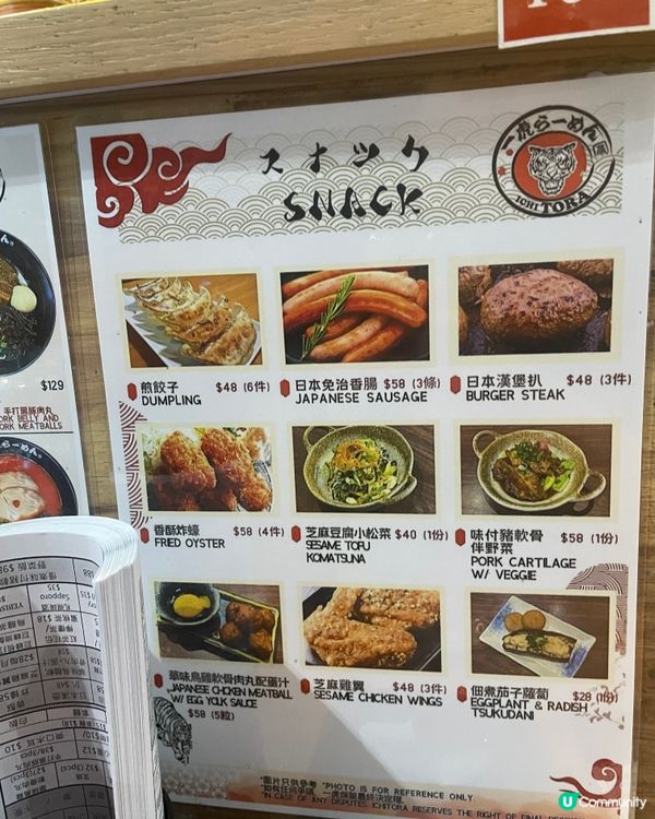 🍜 一虎拉麵初體驗