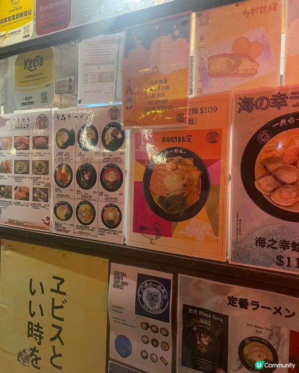 🍜 一虎拉麵初體驗