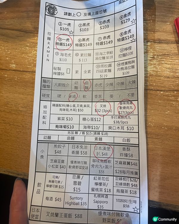 🍜 一虎拉麵初體驗
