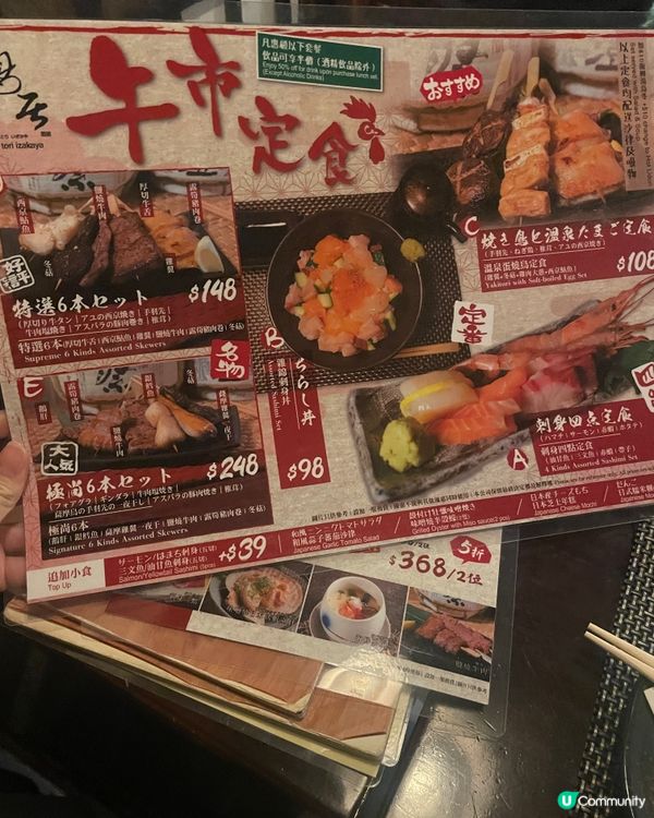 🏮銅鑼灣鳥居居酒屋週末食記✨