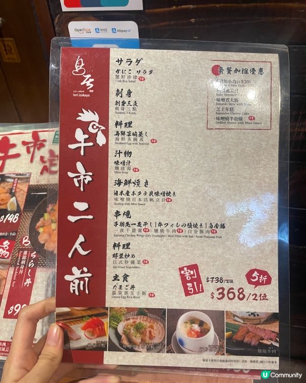 🏮銅鑼灣鳥居居酒屋週末食記✨