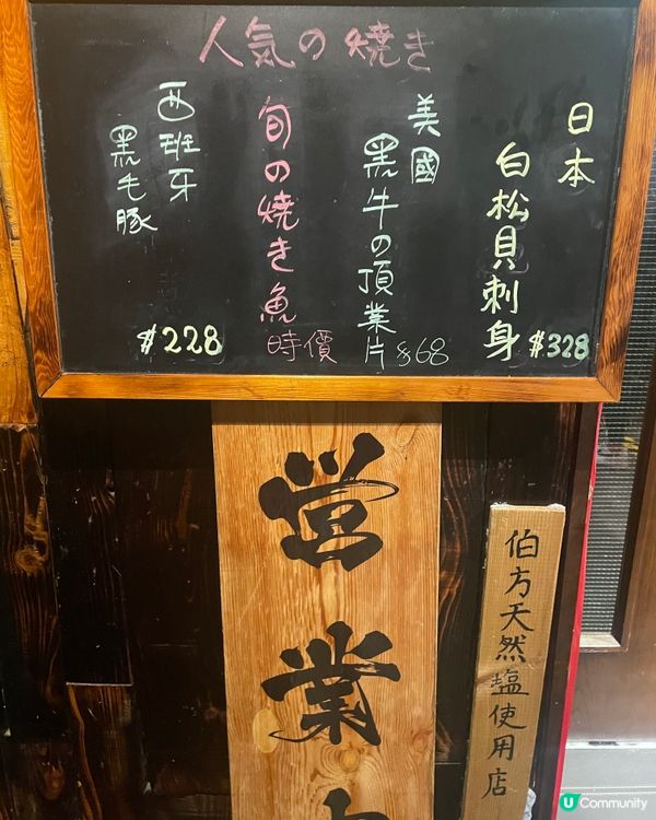🏮銅鑼灣鳥居居酒屋週末食記✨