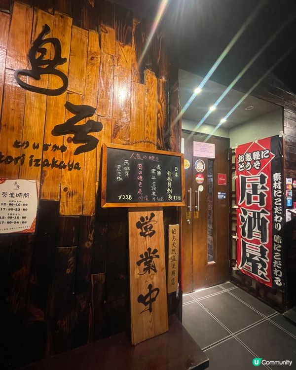 🏮銅鑼灣鳥居居酒屋週末食記✨