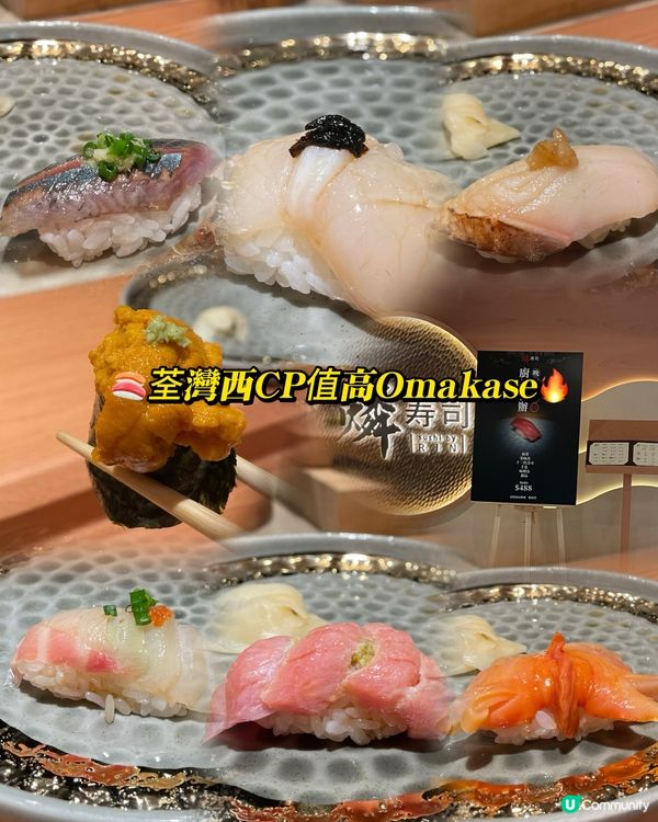 收工衝海之戀！十三貫壽司🍣抵食😋！ #壽司控