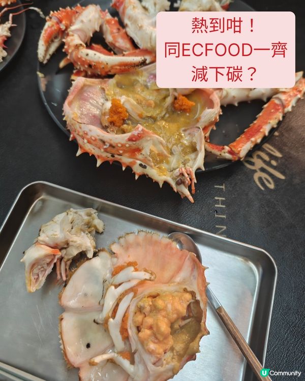 在家煮食 點減碳 
