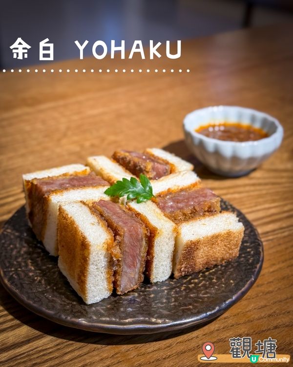 觀塘日式食堂「余白」！🤤🍽️