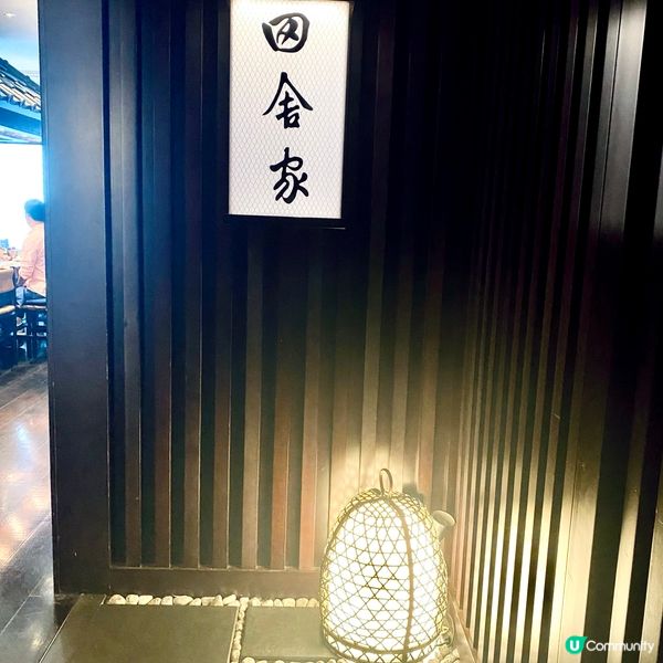 高級日式爐端燒