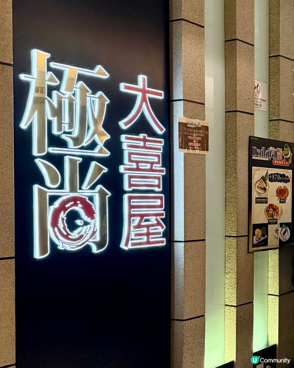小鳥胃朋友生日放題初體驗
